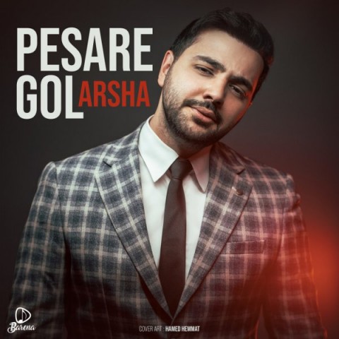 آرشا پسر گل
